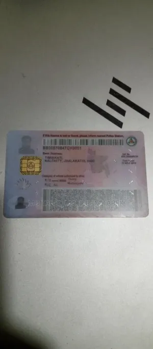 ড্রাইভিং চাকরি প্রয়োজন