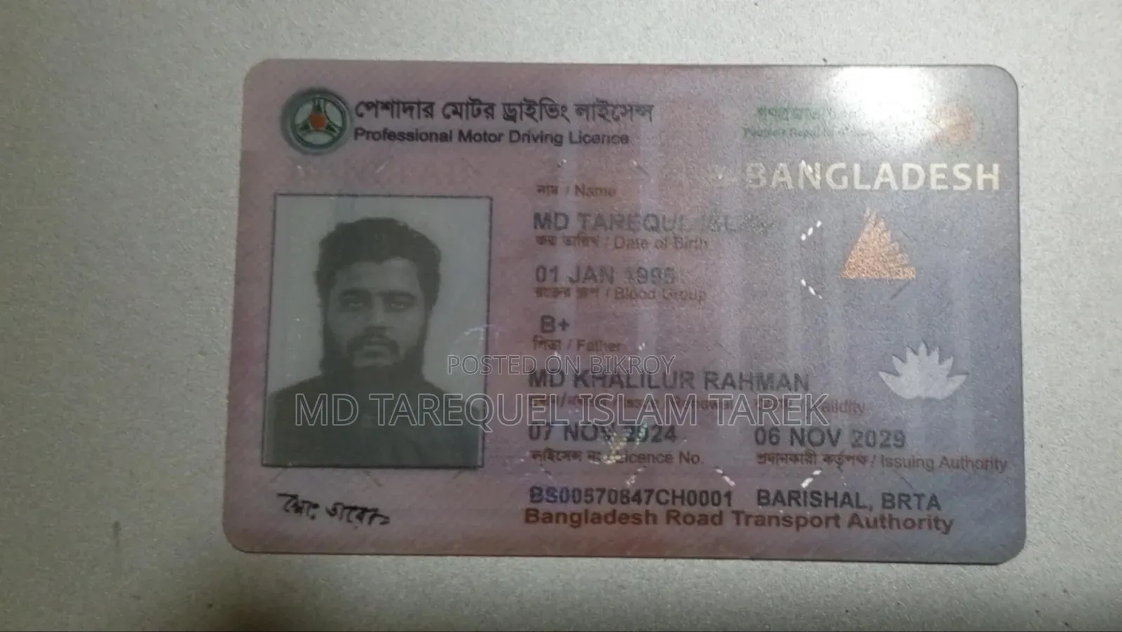 ড্রাইভিং চাকরি প্রয়োজন