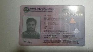 ড্রাইভিং চাকরি প্রয়োজন