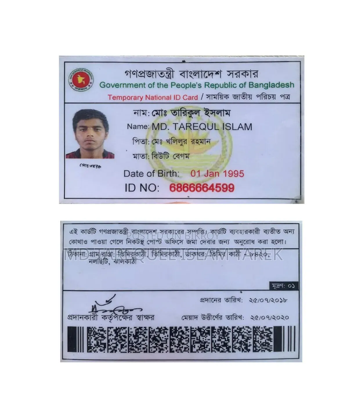 ড্রাইভিং চাকরি প্রয়োজন