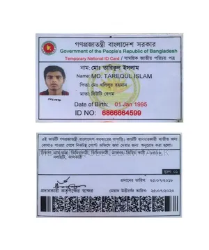 ড্রাইভিং চাকরি প্রয়োজন