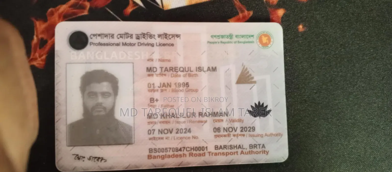 ড্রাইভিং চাকরি করতে ইচ্ছুক