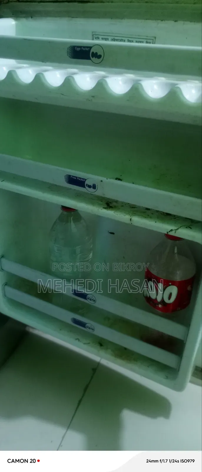 একেবারে ফ্রেশ