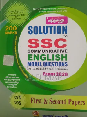 দশম শ্রেণির নবদুত English বই বিক্রি হবে 2026 New