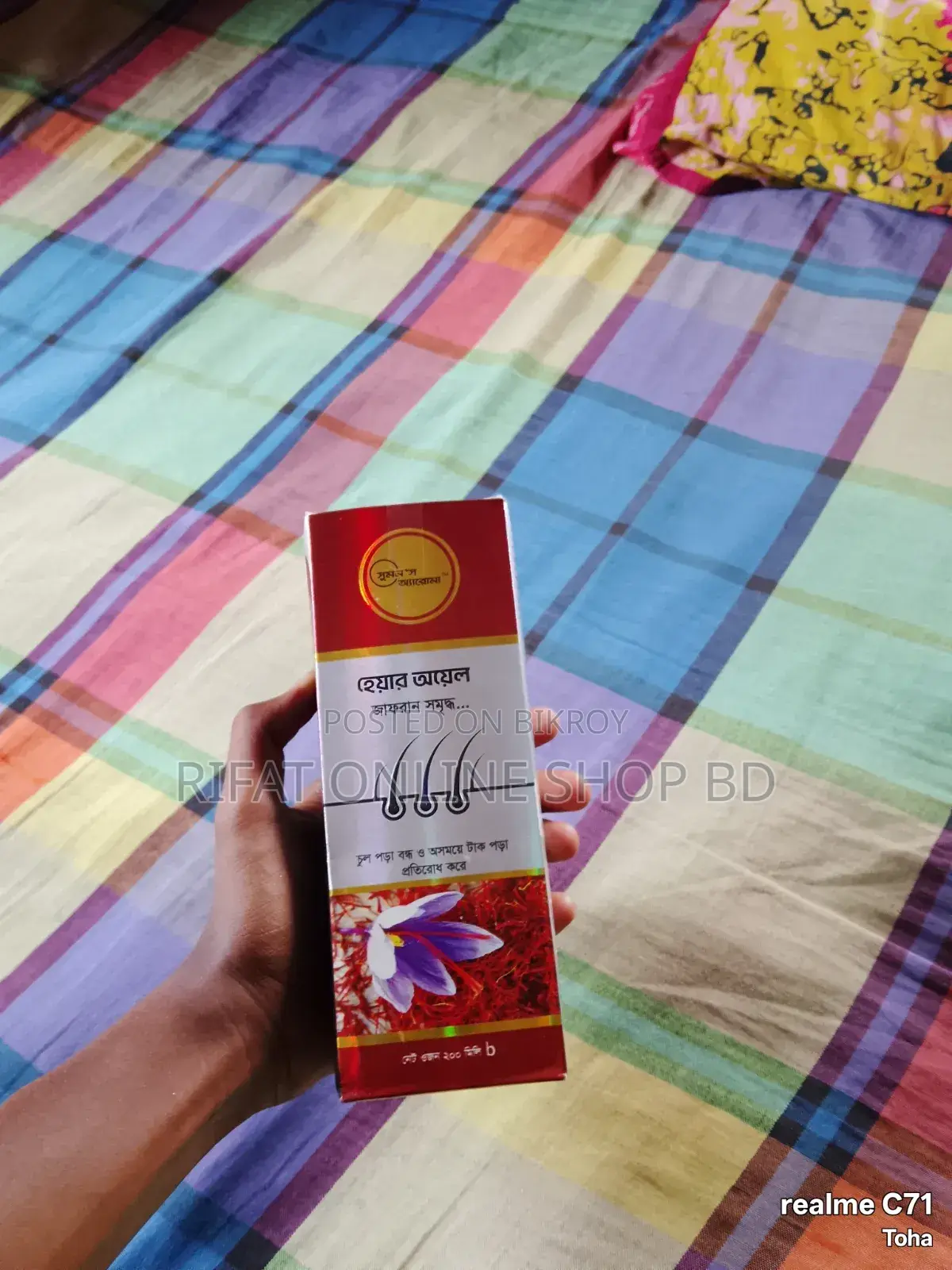 সুমন্স অ্যারোমা হেয়ার অয়েল উইথ জাফরান