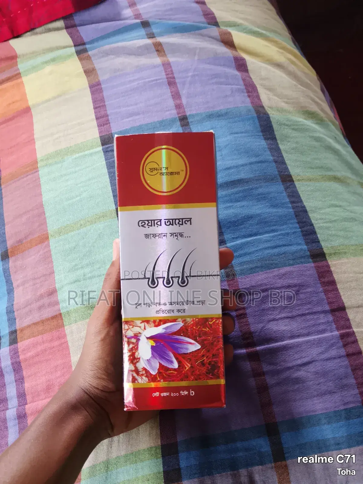 সুমন্স অ্যারোমা হেয়ার অয়েল উইথ জাফরান