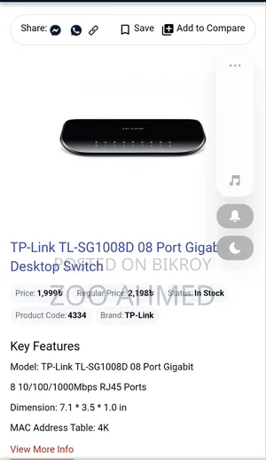 টিপি লিংক ডেস্কটপ সুইচ