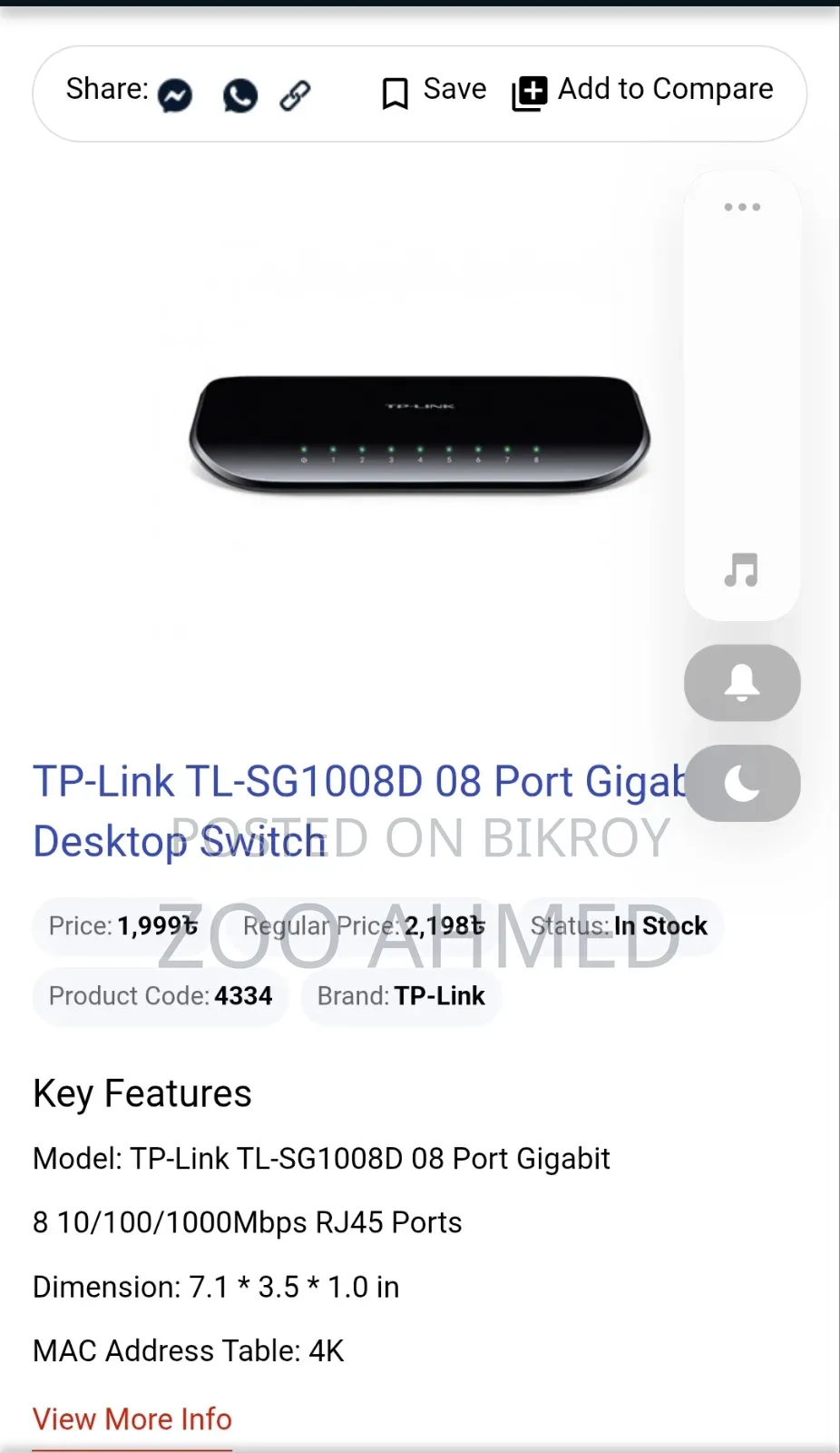 টিপি লিংক ডেস্কটপ সুইচ