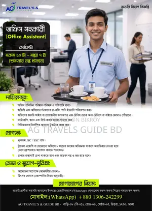 Office Assistant (Office Boy Needed)