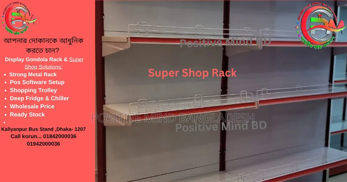 Modern Retail Display Shelf