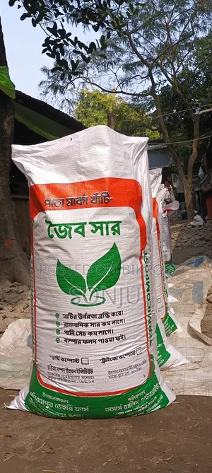 Organic Fertilizer Vermicompost