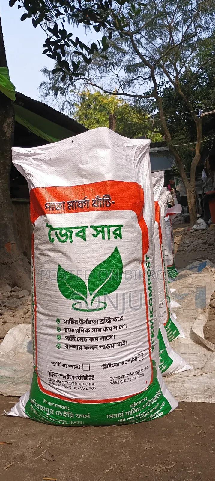Organic Fertilizer Vermicompost