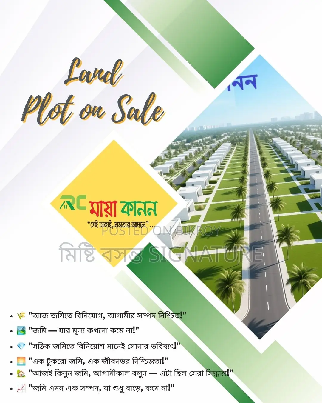 গুলশান-বনানীর ইতিহাস কি আবার কেরানীগঞ্জে তৈরি হচ্ছে?