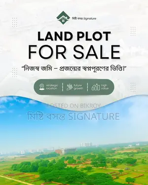গুলশান-বনানীর ইতিহাস কি আবার কেরানীগঞ্জে তৈরি হচ্ছে?