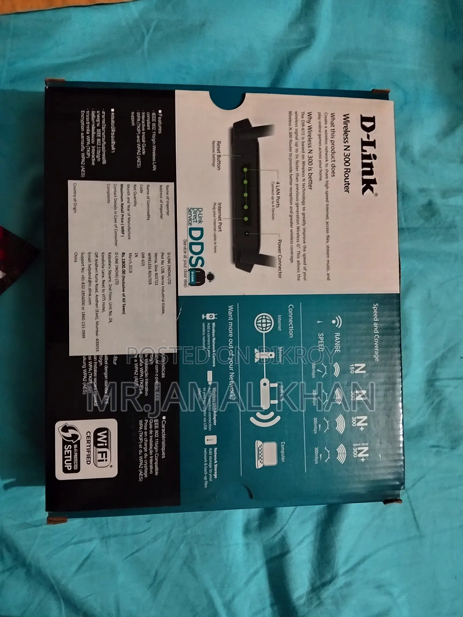D Link Router