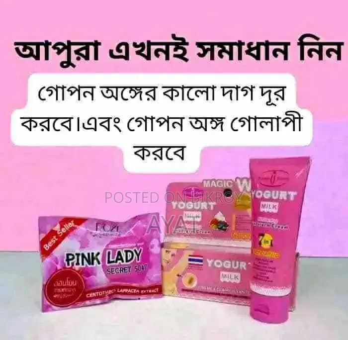 Pink Lady Secret Soap + Yogurt Milk Cream Combo