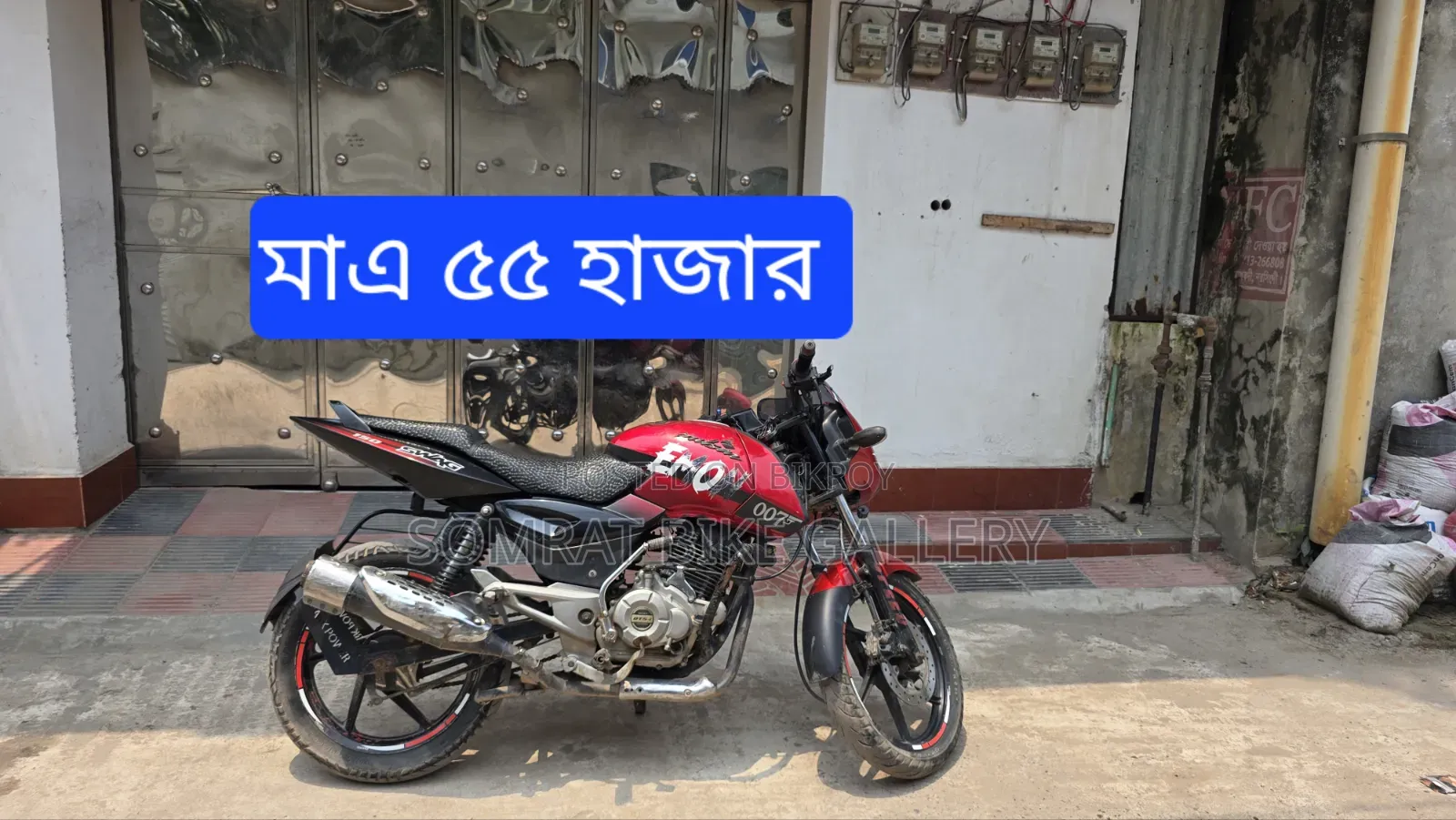 Bajaj Pulsar 150 2014 Red