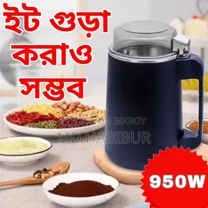 ব্লেন্ডার কিচেন