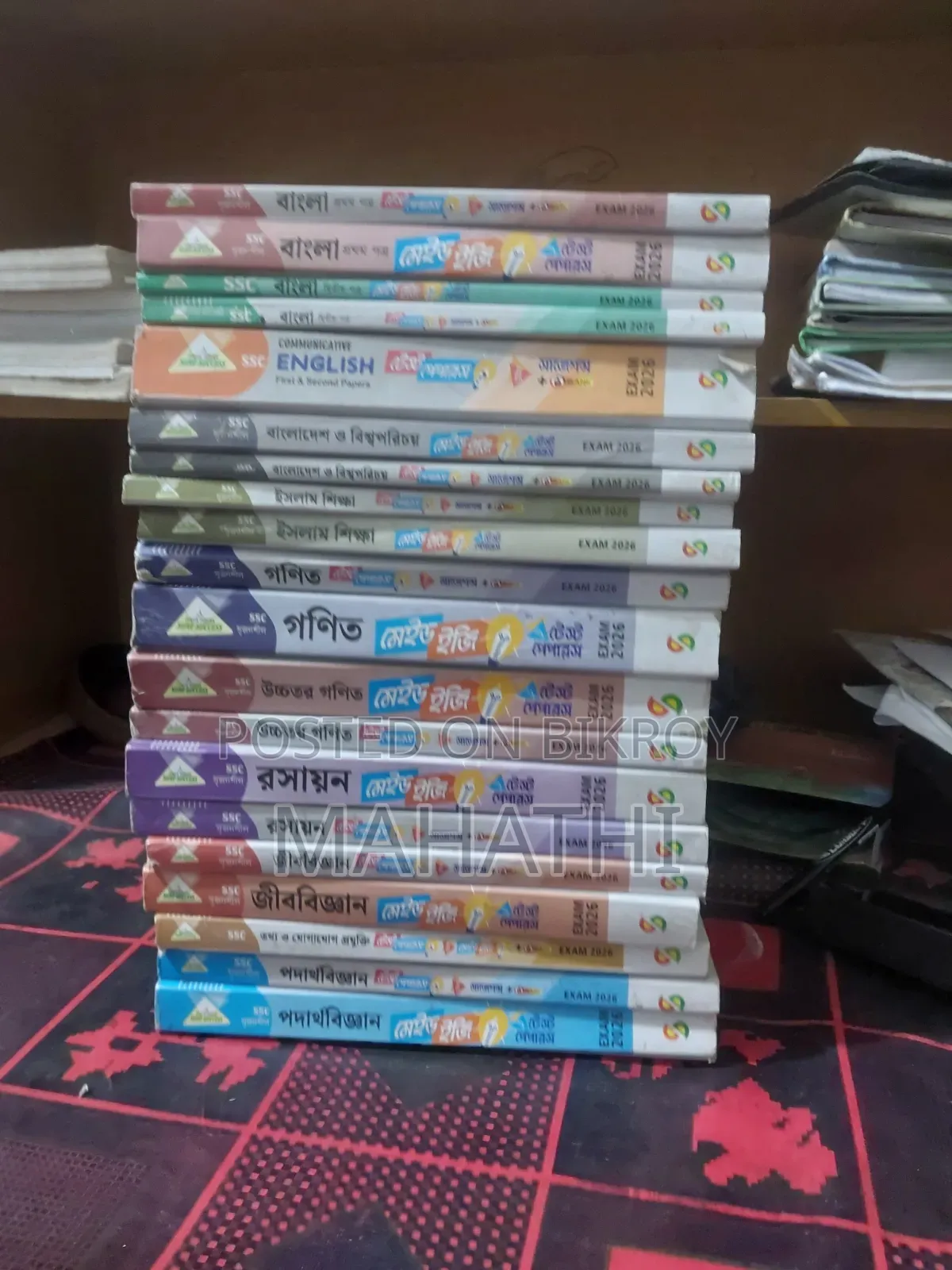SSC 2026 Test Paper Full Set (Science)