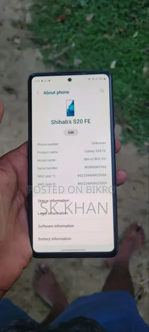 স্যামসাং গ্যালাক্সি এস২০ এফই ৫জি ১২৮ জিবি ব্লু