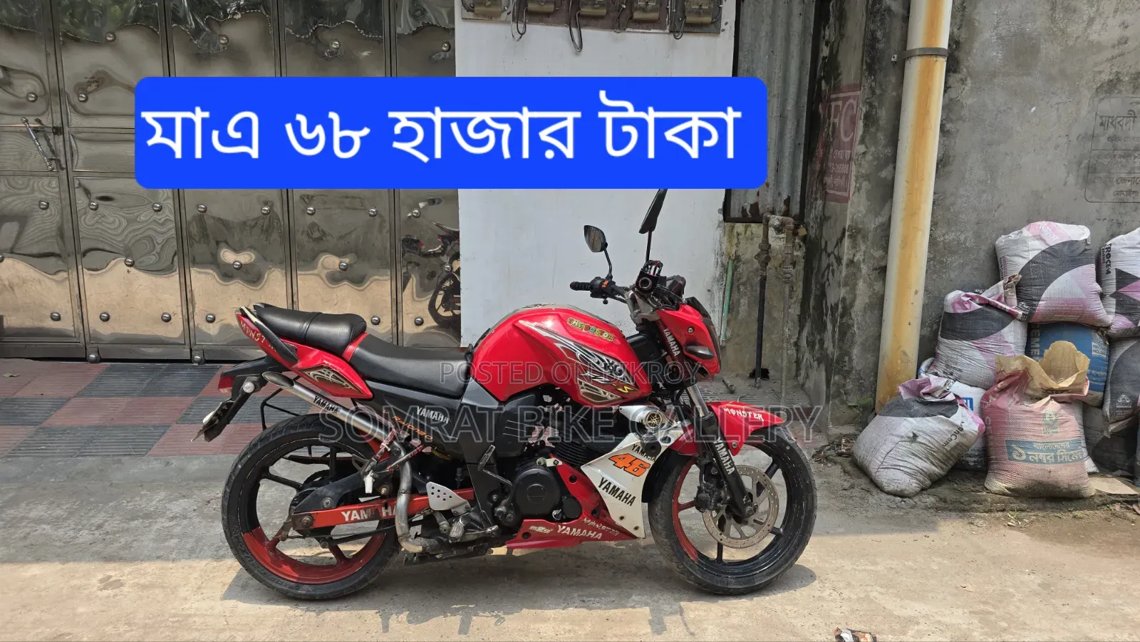 Yamaha FZ 2016 Red
