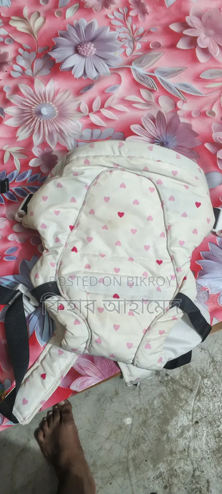 বাচচা কেরি করার বেগ