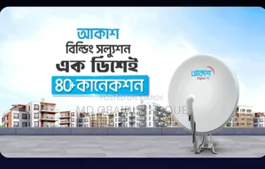 আকাশ ডিজিটাল সেটাপ বিক্রি করব