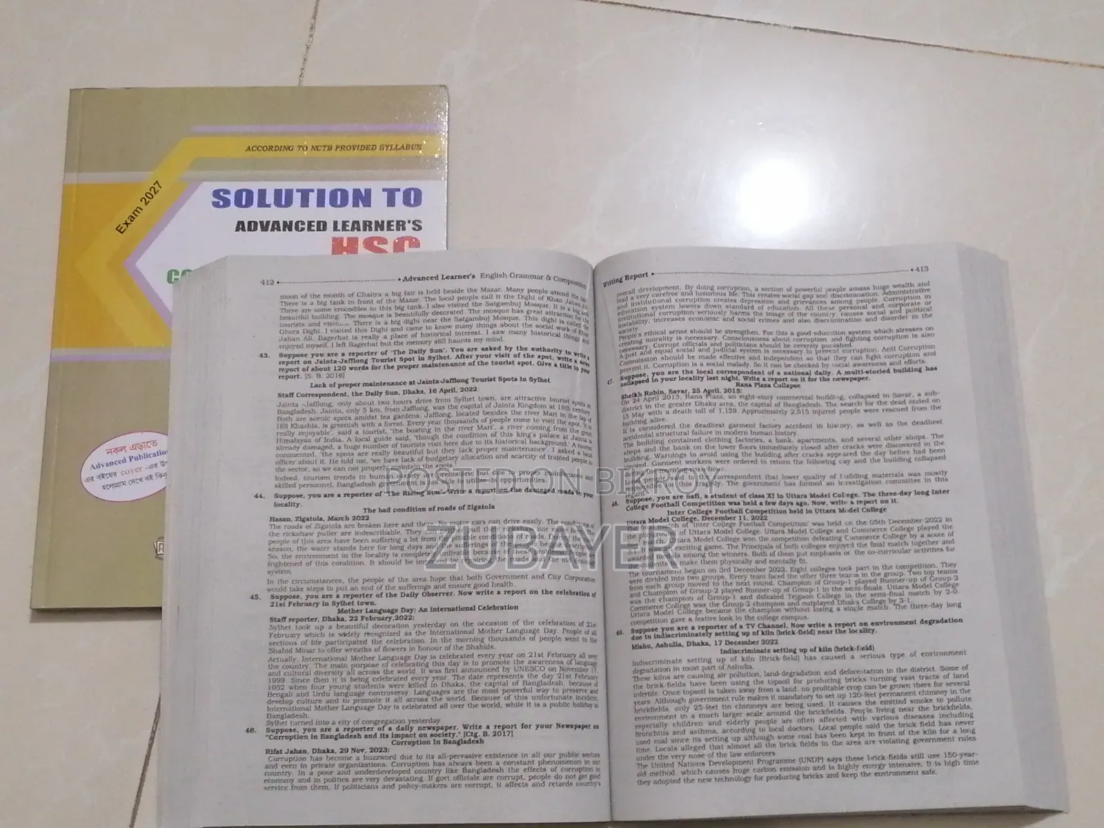 HSC Advanced Learner's Guide 2026 + 2027 1st Paper and Grammar - New