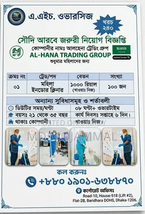 চুক্তির মেয়াদ ২ বছর এবং পুনরায় নবায়ন যোগ্য। নুন্যতম পাসপোর্টর ২বছর মেয়াদ থাকতে হবে। ইকামা,ইন্সুরেন্স, মেডিকেল কোম্পানি বহন করবে অন্যান্য সকল সুযোগ সুবিধা সৌদি আরব শ্রম আইন অনুযায়ী প্রযোজ্য। বিঃদ্রঃ ভিসা কোন প্রকার রিপ্লেস বা ক্যান্সেল হবে না।