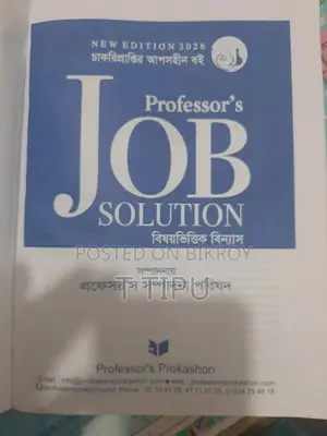 Job Solution 2026 Edition