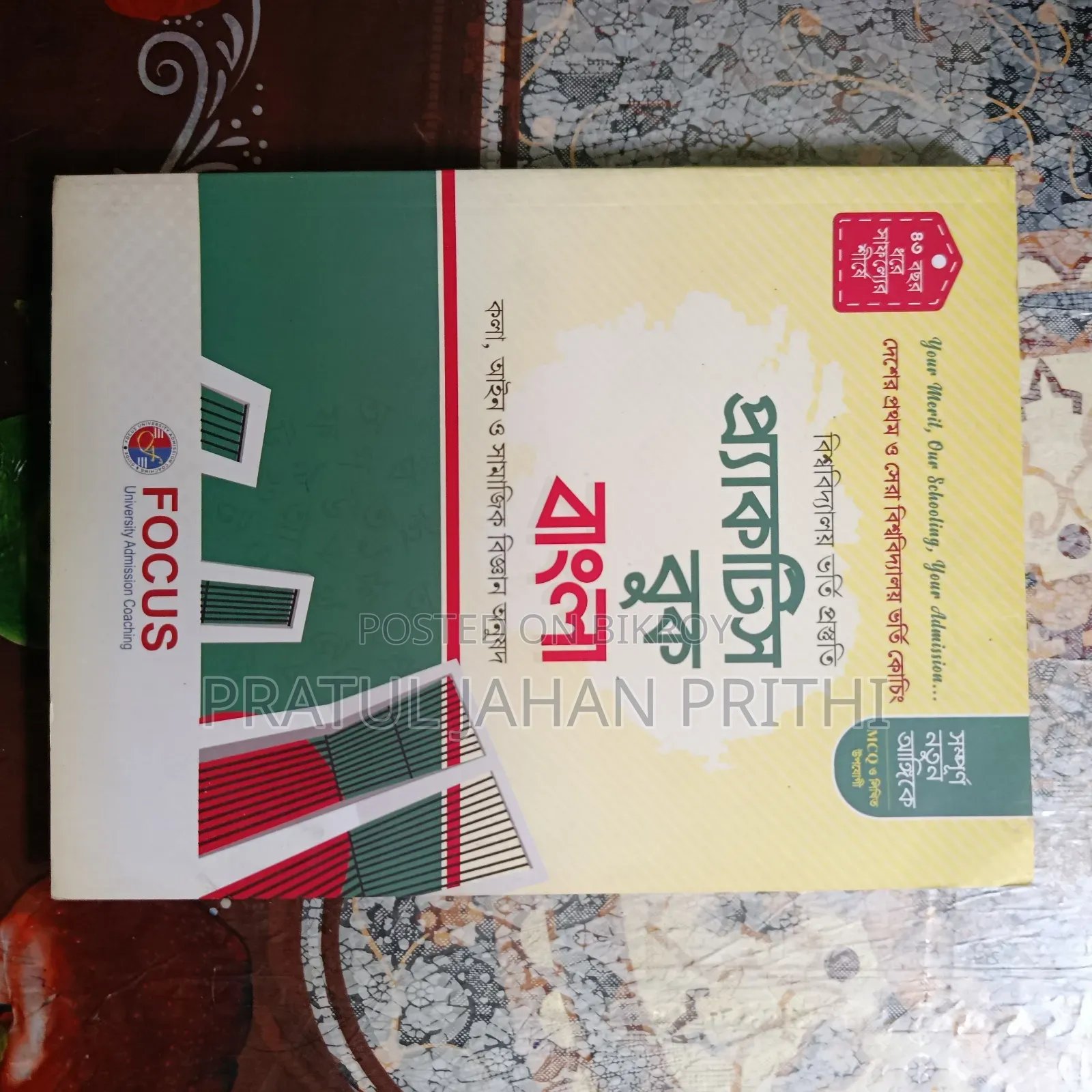 All Admission Preparation Books