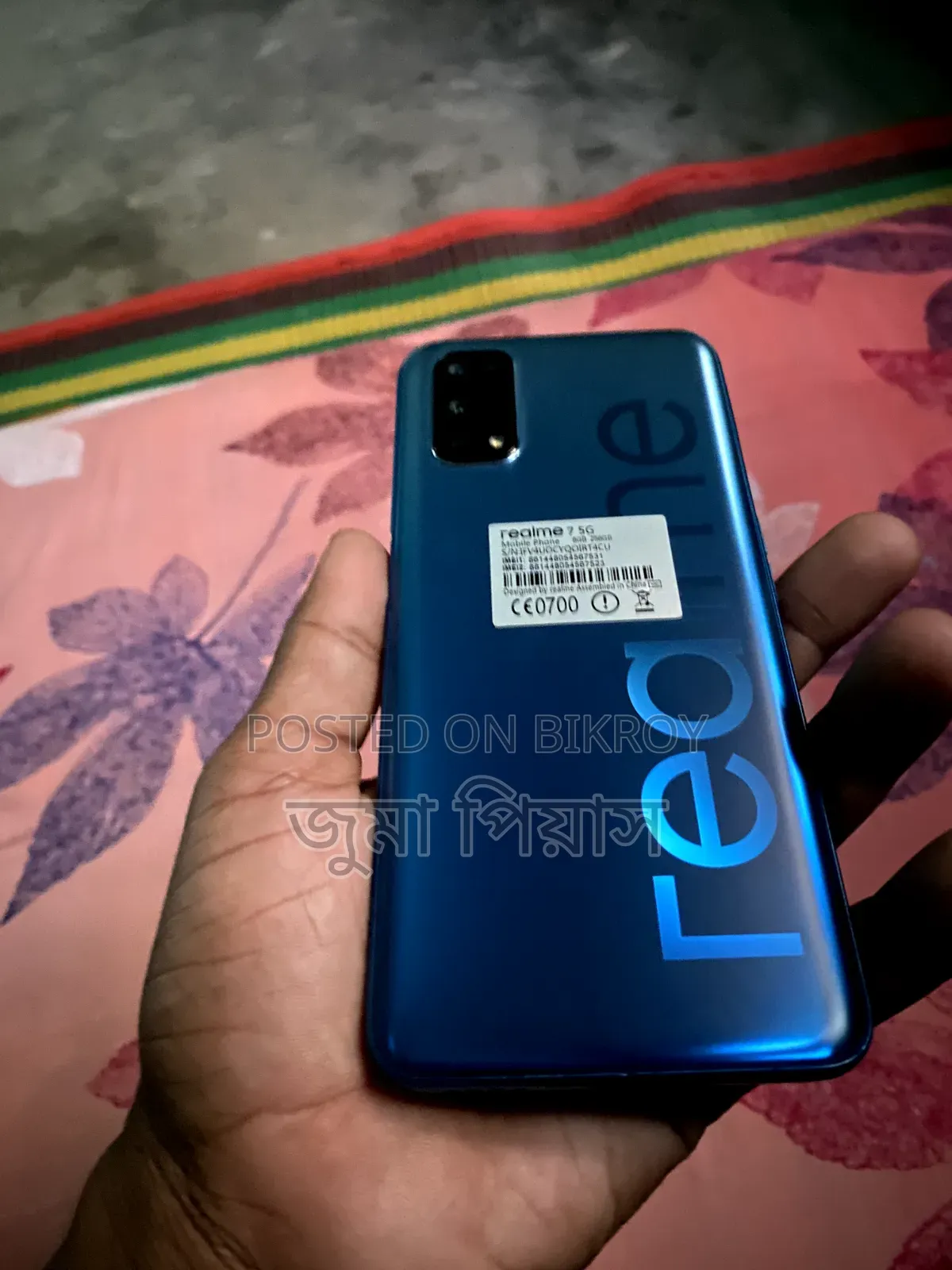 রিয়েলমি ৭ ৫জি ১২৮ জিবি