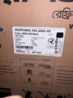 ফ্রিজ বিক্রয়