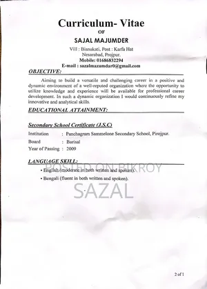 চাকরি করতে চাই