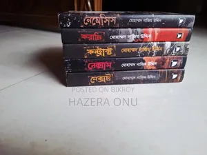 Bag Bastard Series 5 Books