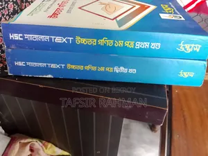 HSC Udvash Parallel Text Higher Math 1st Paper (All Volumes)