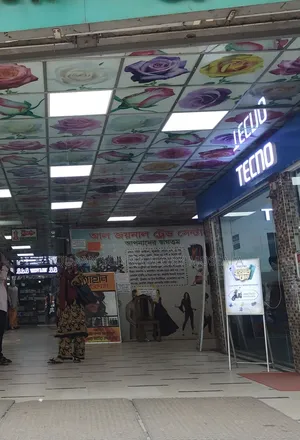 Al Joynal Trade Center Shop No. 121 Ground Floor