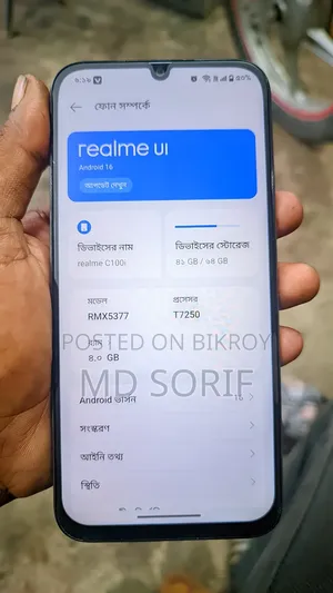 Realme C100i 64 GB