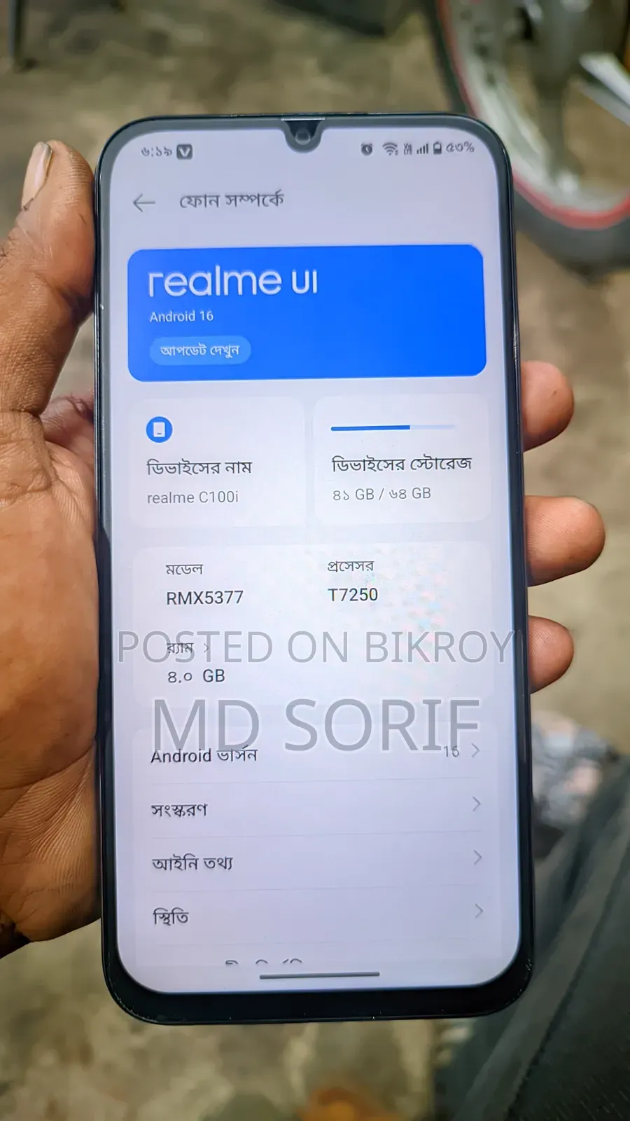 Realme C100i 64 GB
