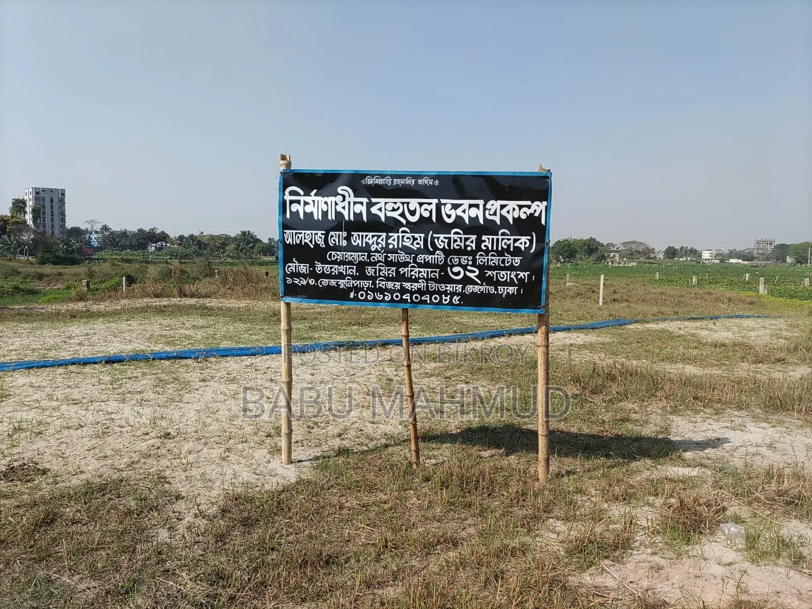 19.5 Katha land for urgent sale in Ward 44, Uttarkhan.
