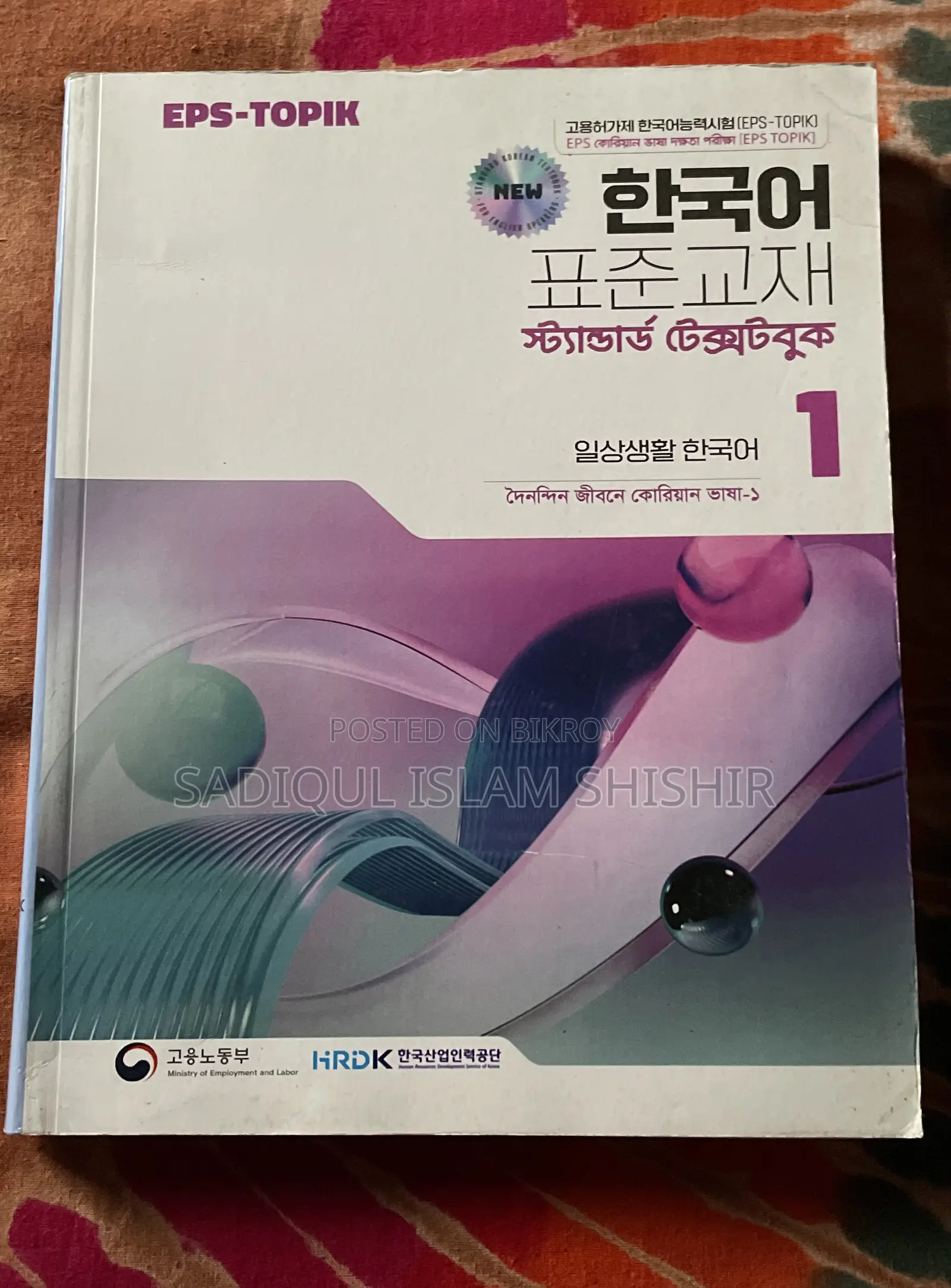 Korean Book
