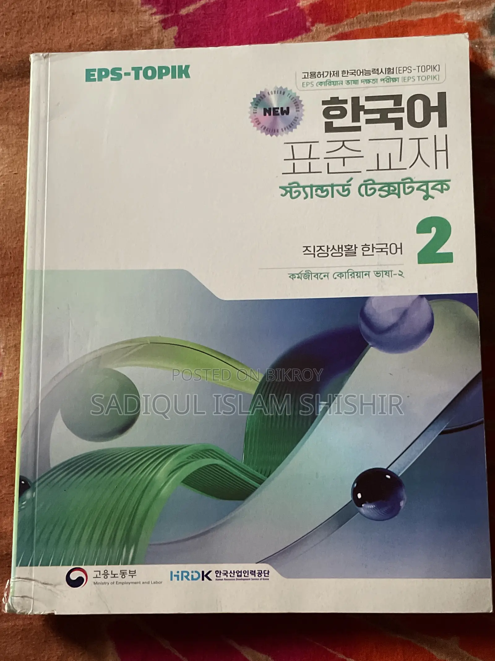 Korean Book