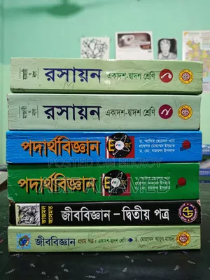Books for Class 11 and 12 Science Department 2025-2026