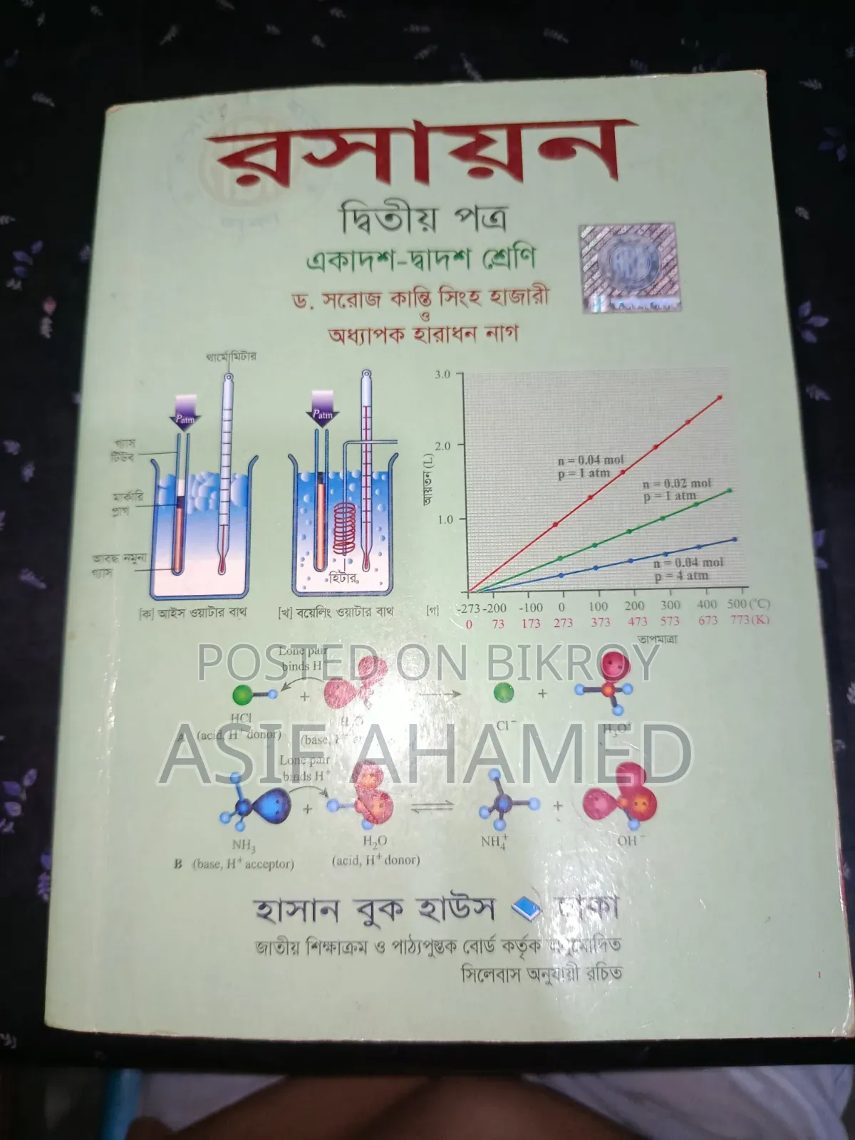 Books for Class 11 and 12 Science Department 2025-2026