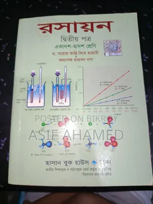 Books for Class 11 and 12 Science Department 2025-2026