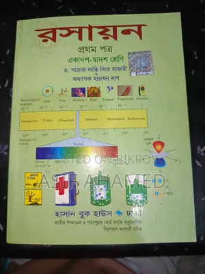 Books for Class 11 and 12 Science Department 2025-2026