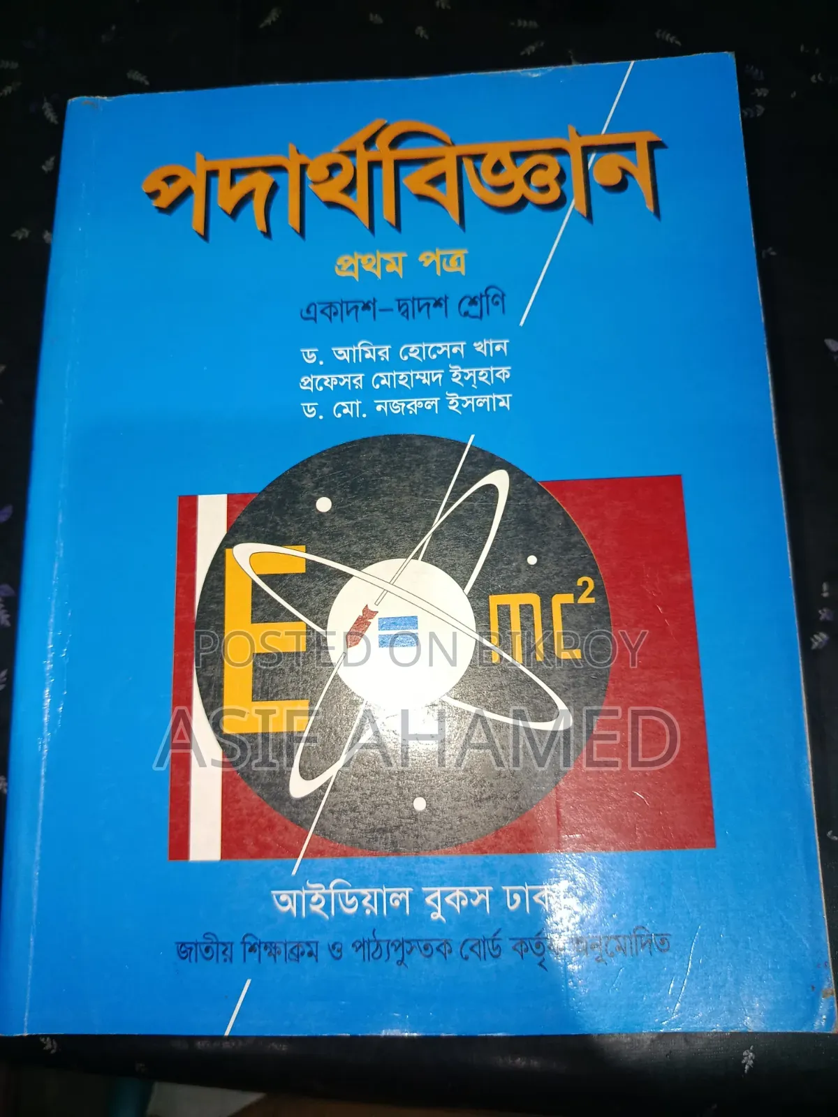 Books for Class 11 and 12 Science Department 2025-2026
