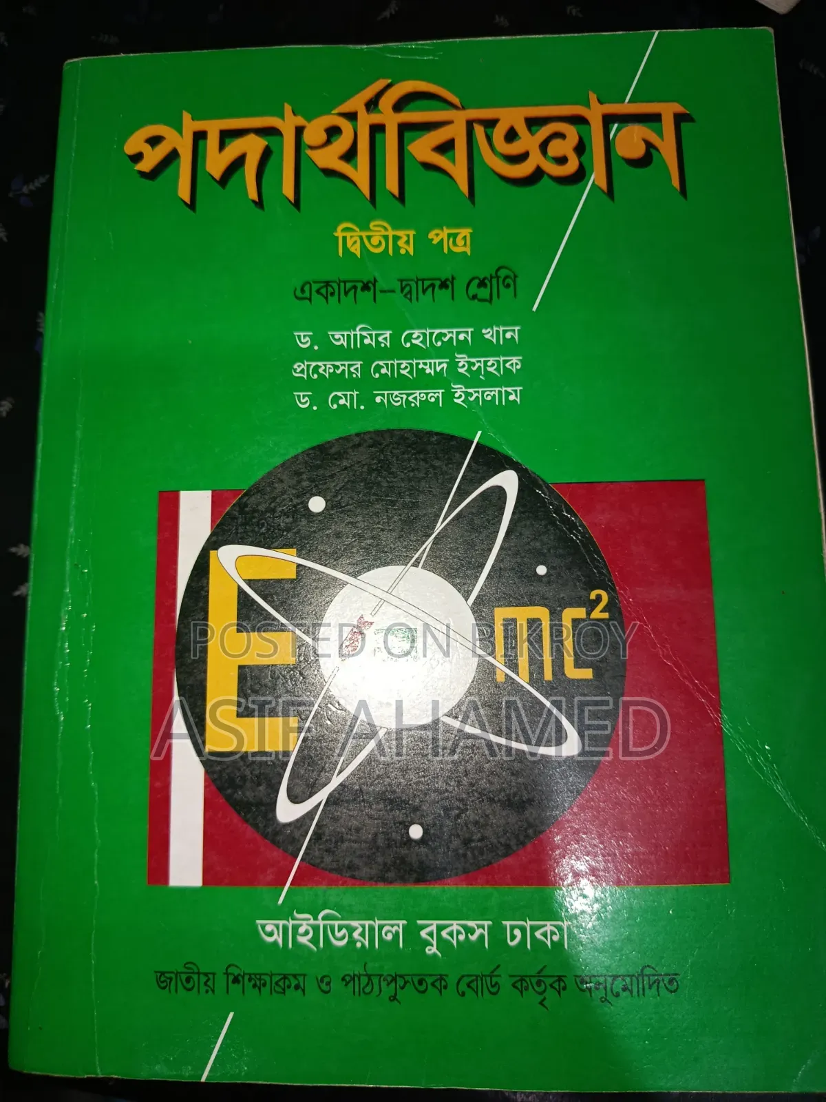Books for Class 11 and 12 Science Department 2025-2026