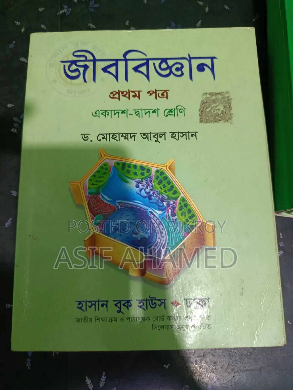 Books for Class 11 and 12 Science Department 2025-2026