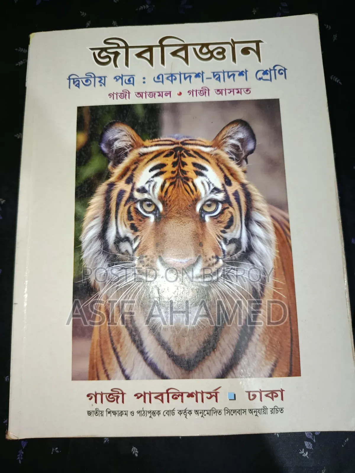 Books for Class 11 and 12 Science Department 2025-2026